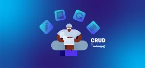 crud چیست؟