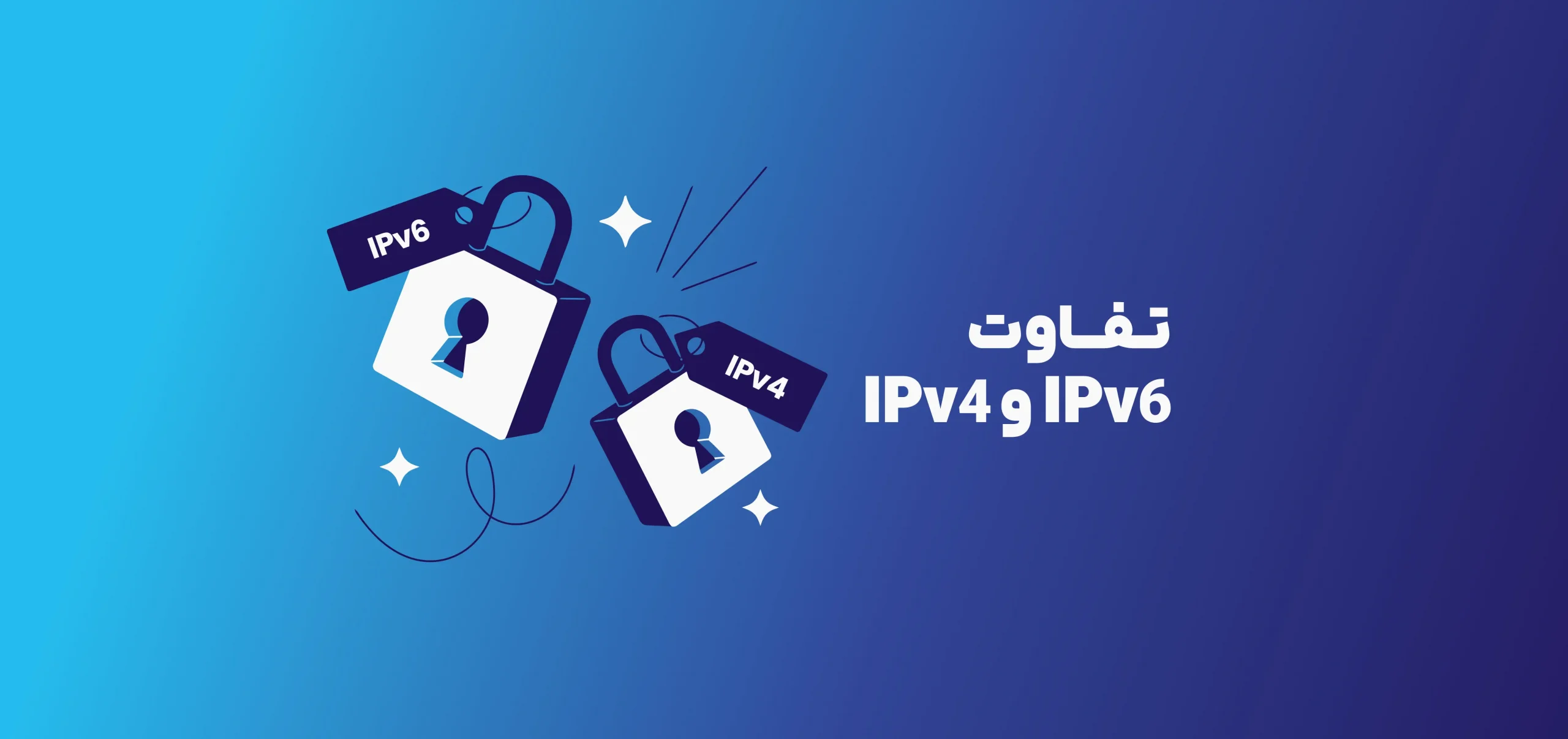 ipv4 در مقابل ipv6