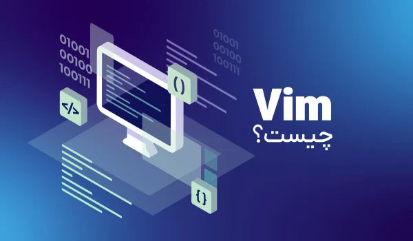 vim چیست؟