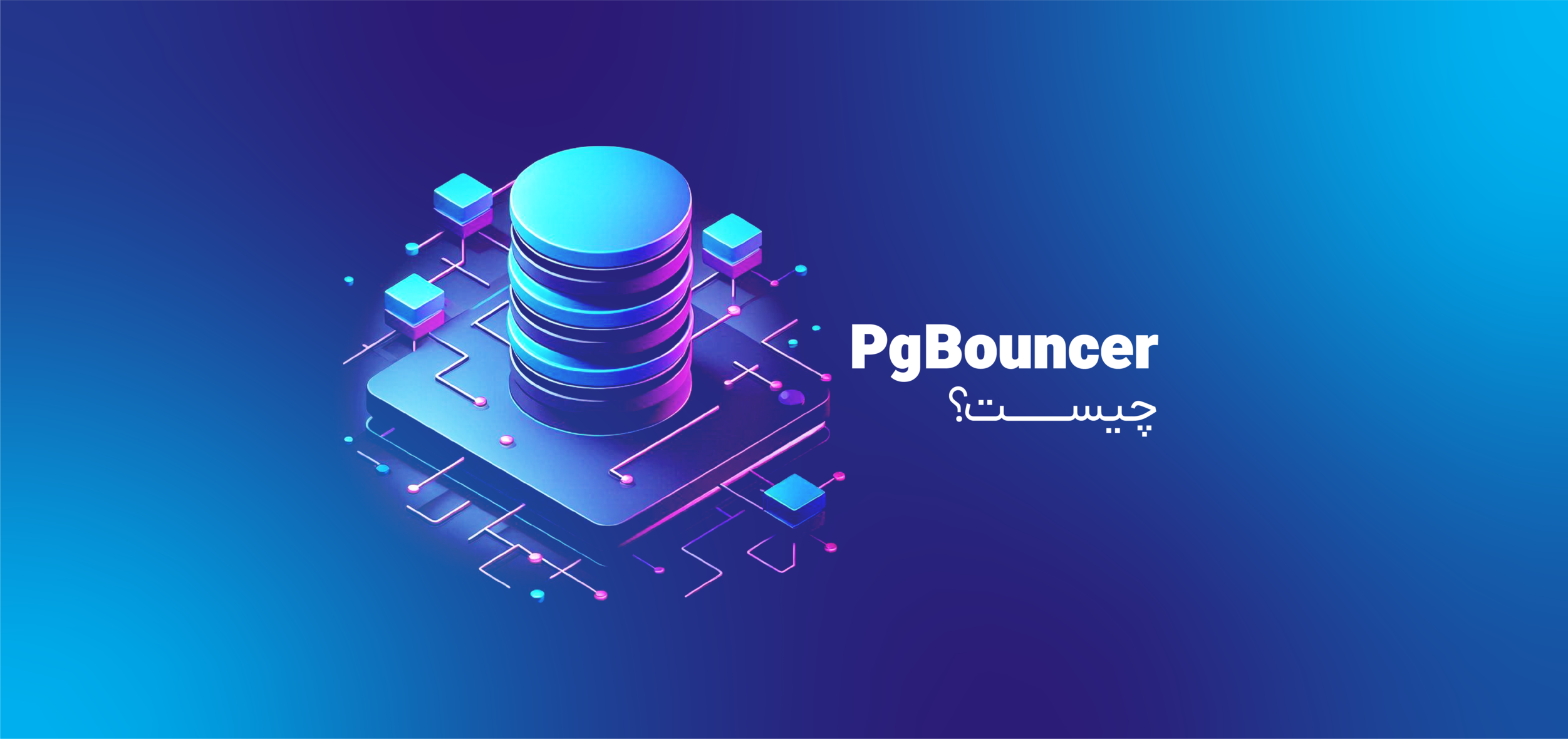 pgbouncer چیست؟